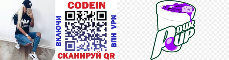 что такое Нижняя Тура Кодеин напиток Lean (лин)